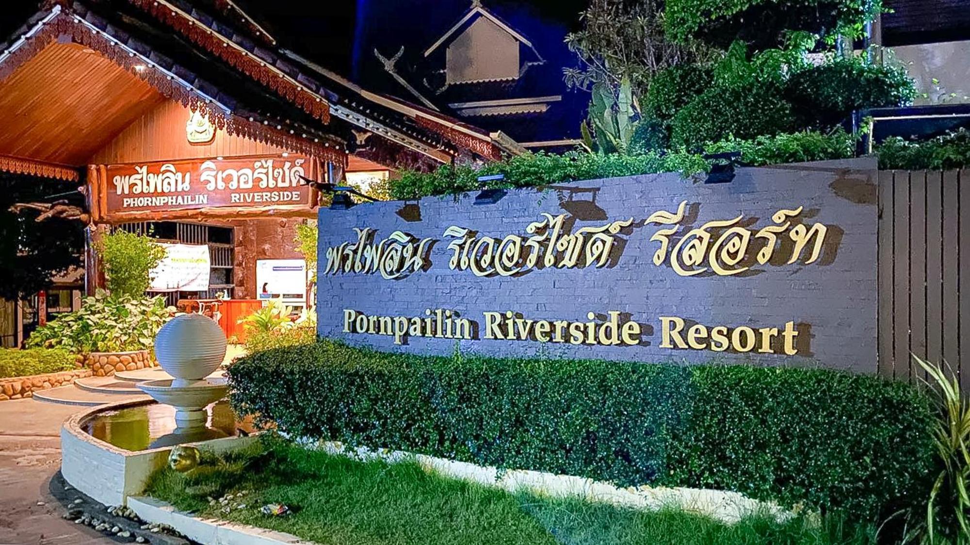 Phornpailin Riverside Resort Szangkhlaburi Kültér fotó